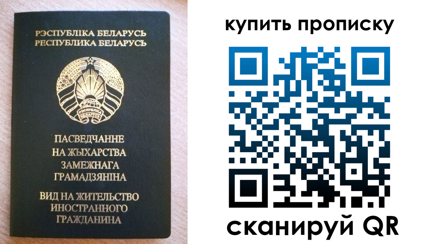 прописка паспорт в Гвардейске