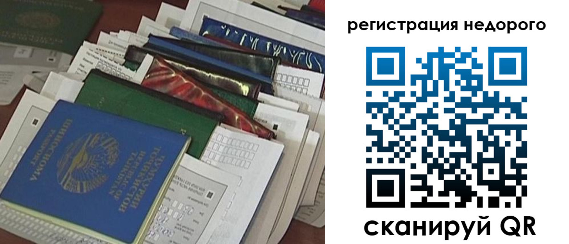 временная регистрация надежно в Гвардейске