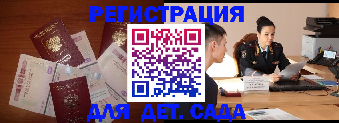 прописка законно в Гвардейске