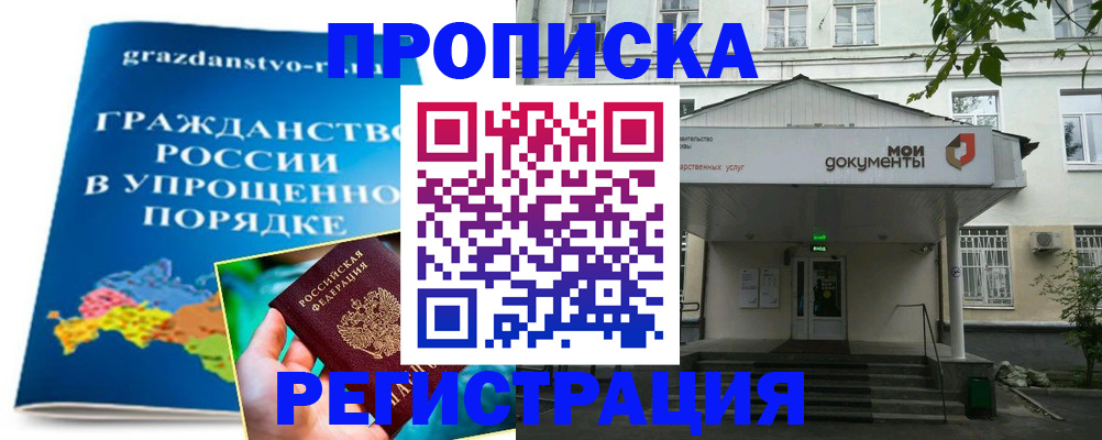 прописка иностранных граждан в Гвардейске