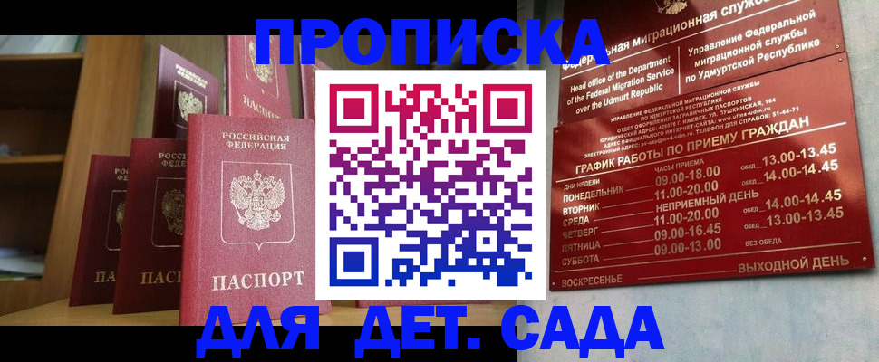 временная регистрация законно в Гвардейске
