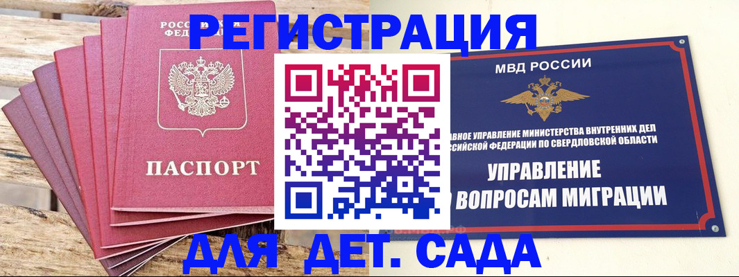 временная регистрация поиск в Гвардейске