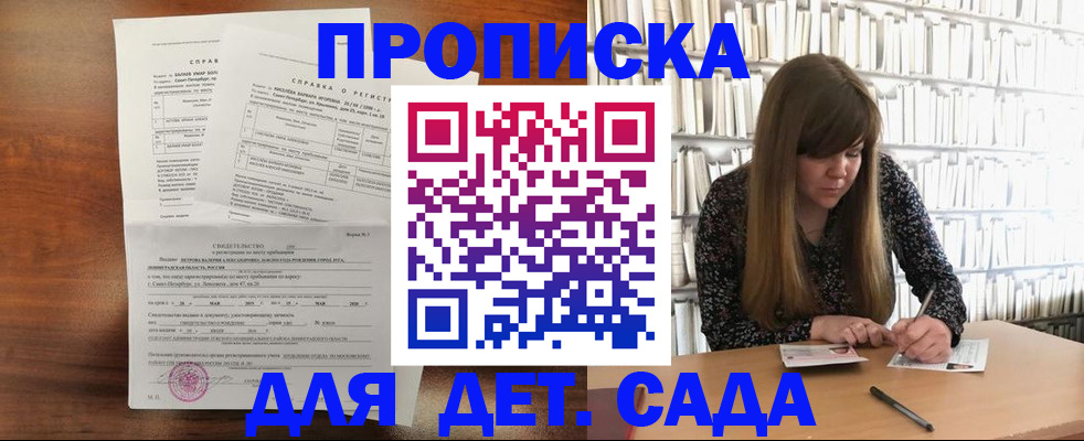 временная регистрация госуслуги в Гвардейске