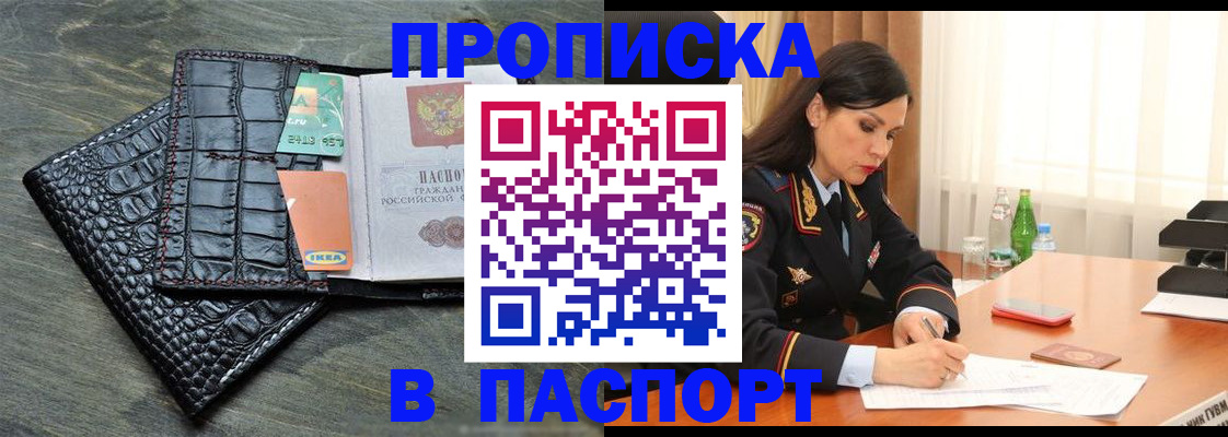 временная регистрация в Гвардейске